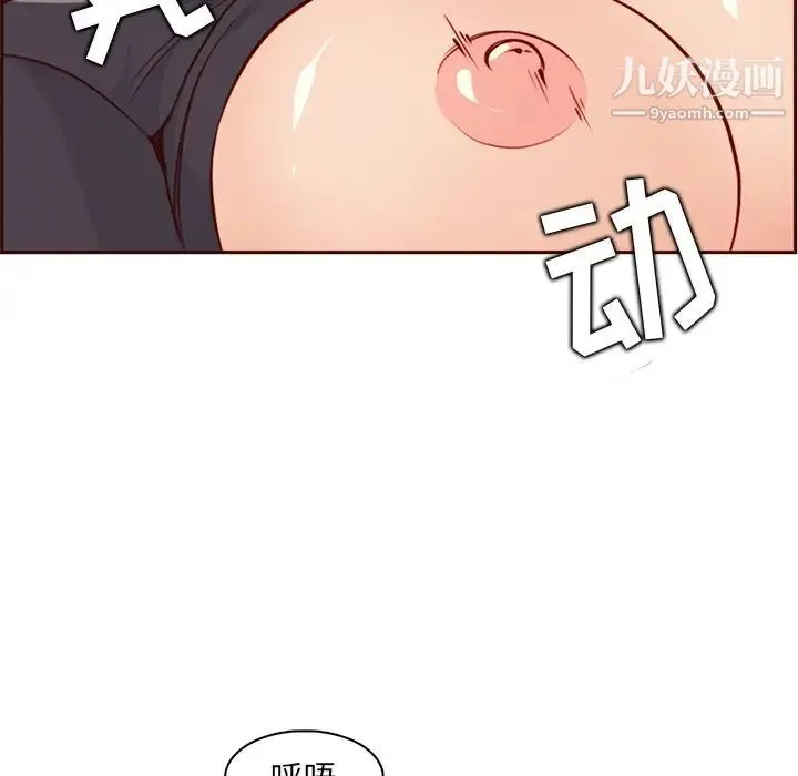妈妈是女大学生 - 第88话 - page 92
