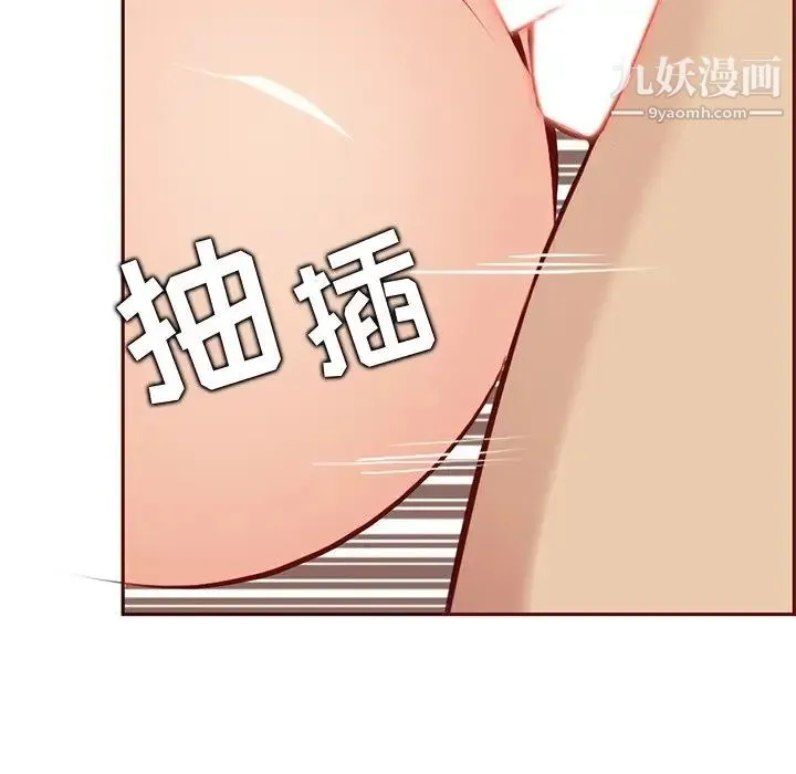 妈妈是女大学生 - 第88话 - page 94