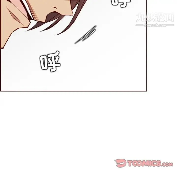 妈妈是女大学生 - 第88话 - page 96