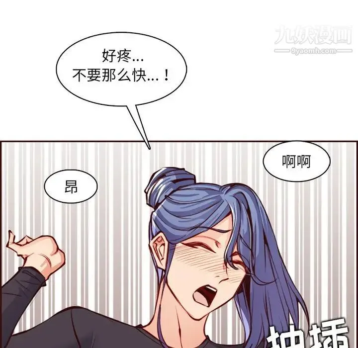 妈妈是女大学生 - 第88话 - page 97