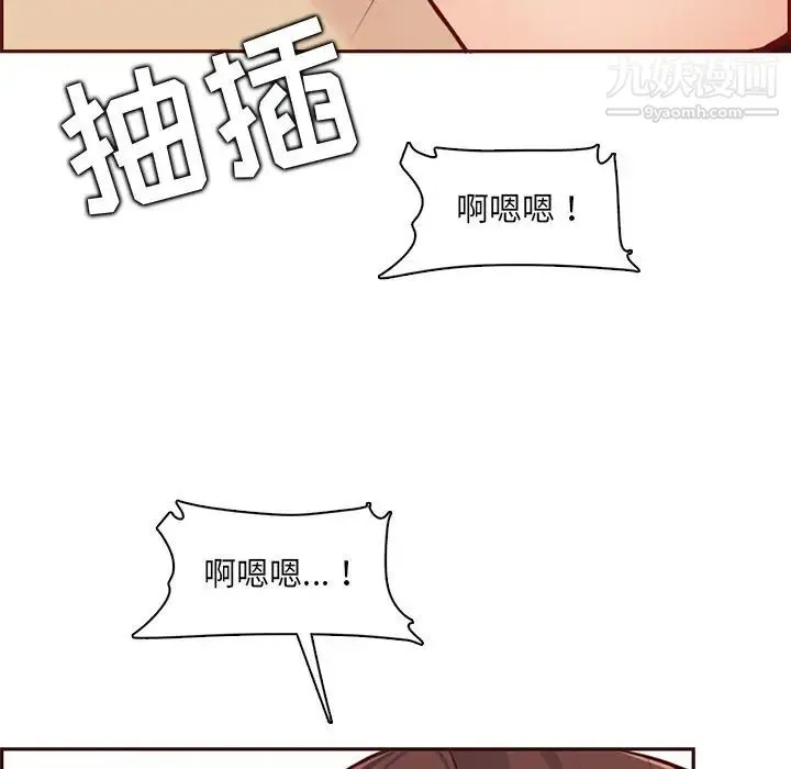 妈妈是女大学生 - 第88话 - page 101