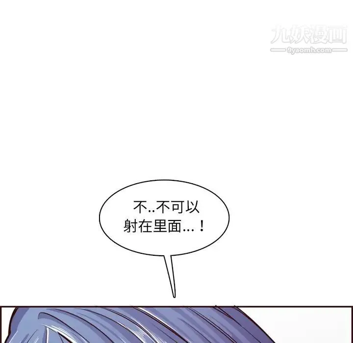 妈妈是女大学生 - 第88话 - page 103