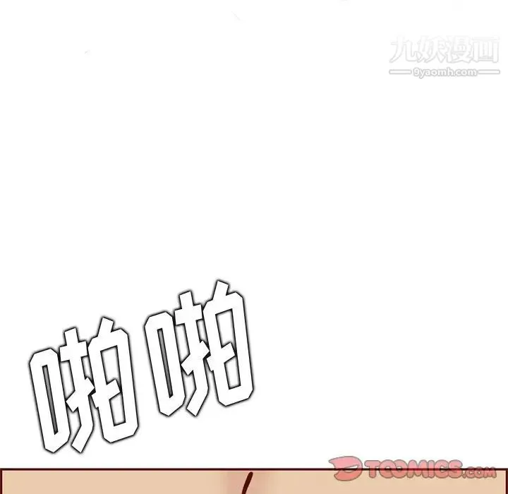 妈妈是女大学生 - 第88话 - page 105