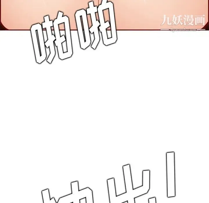妈妈是女大学生 - 第88话 - page 107