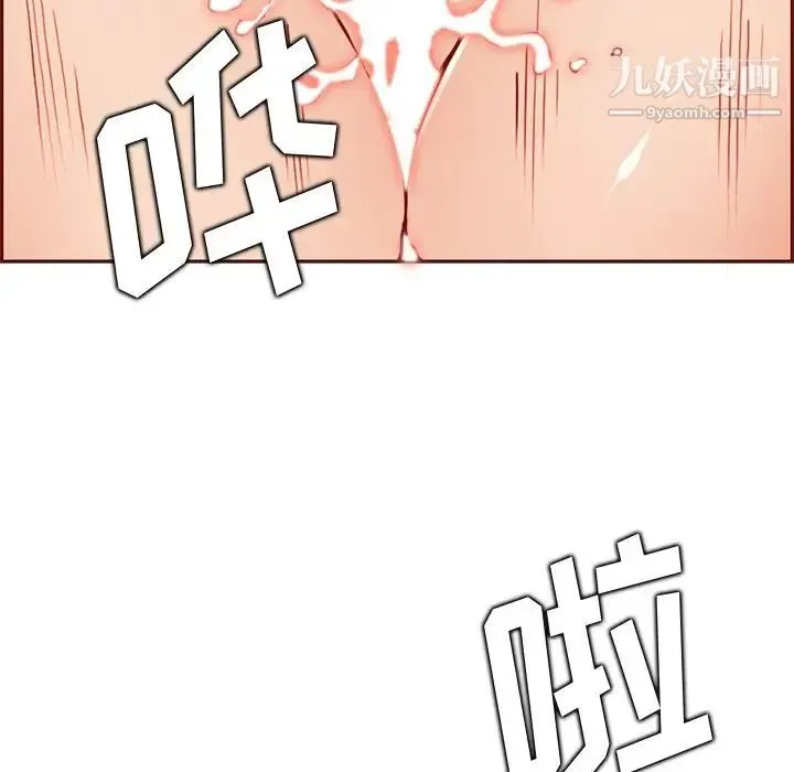 妈妈是女大学生 - 第88话 - page 109