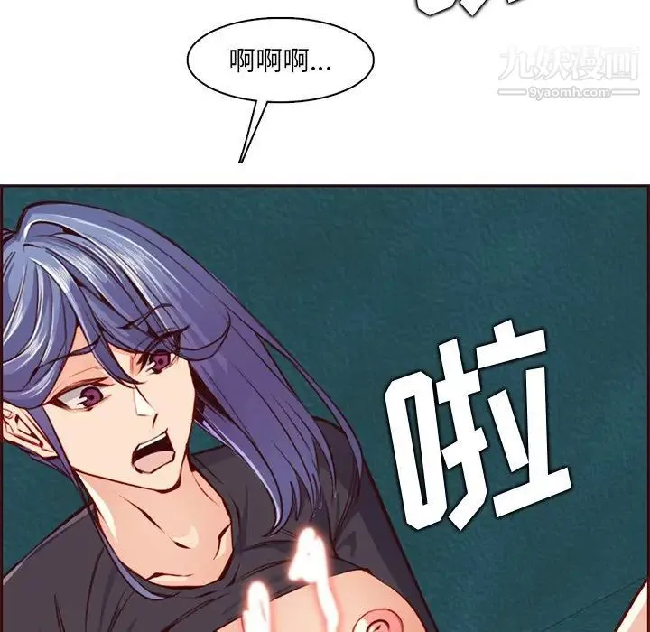 妈妈是女大学生 - 第88话 - page 110