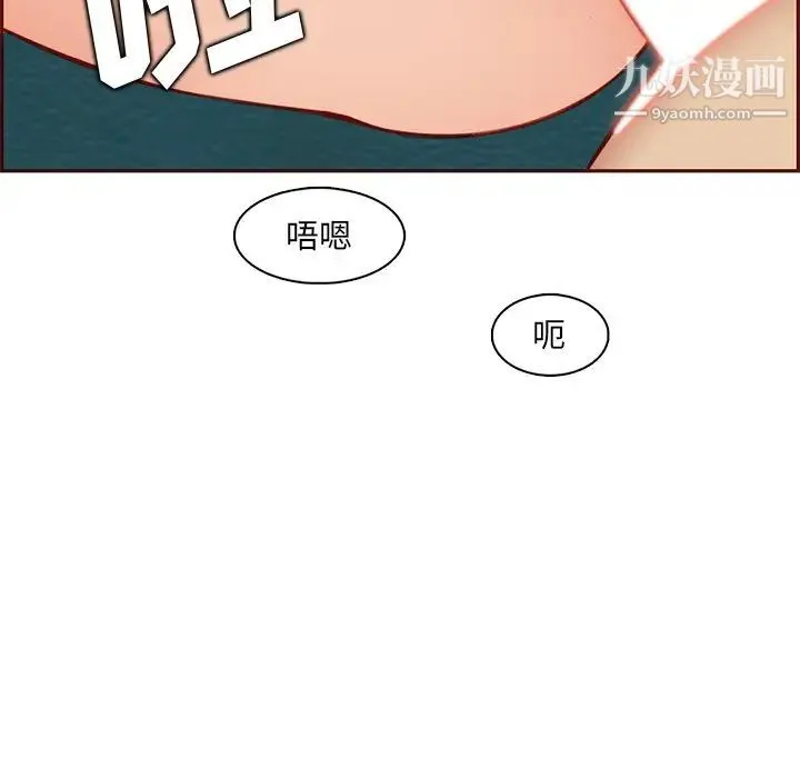 妈妈是女大学生 - 第88话 - page 112