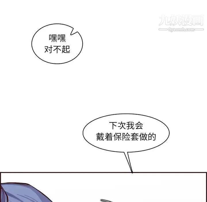 妈妈是女大学生 - 第88话 - page 116