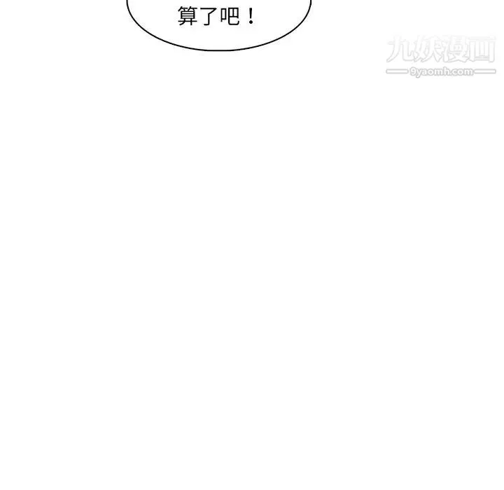 妈妈是女大学生 - 第88话 - page 118