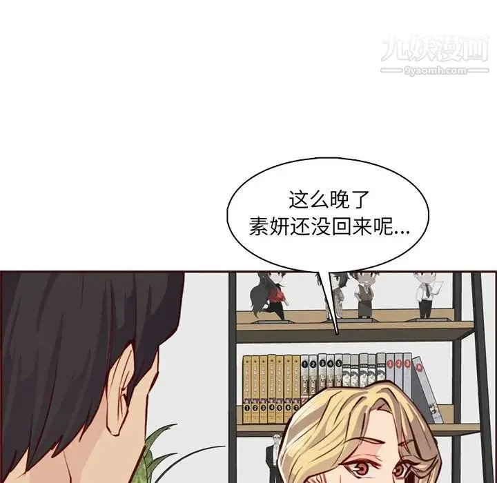 妈妈是女大学生 - 第88话 - page 125