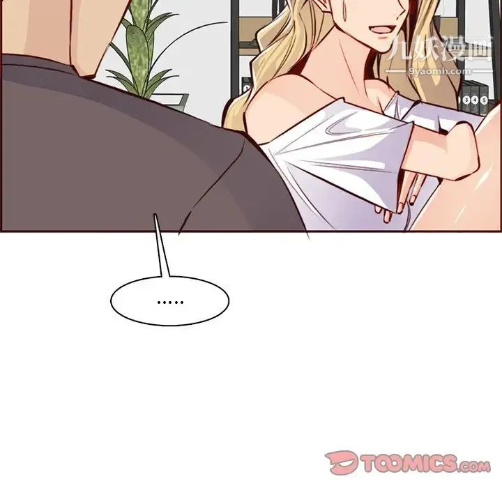 妈妈是女大学生 - 第88话 - page 126
