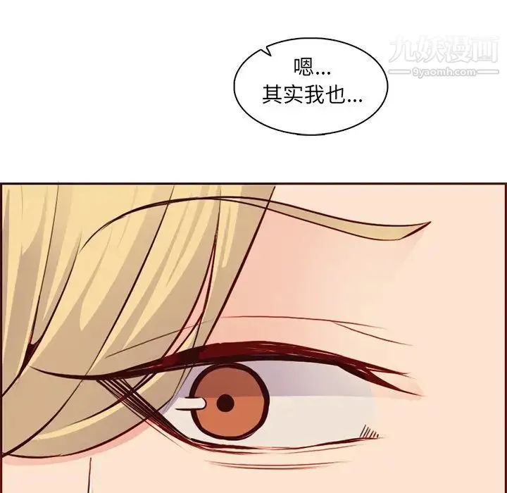 妈妈是女大学生 - 第88话 - page 127