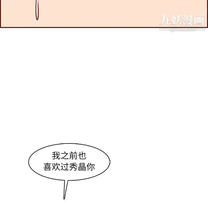 妈妈是女大学生 - 第88话 - page 128