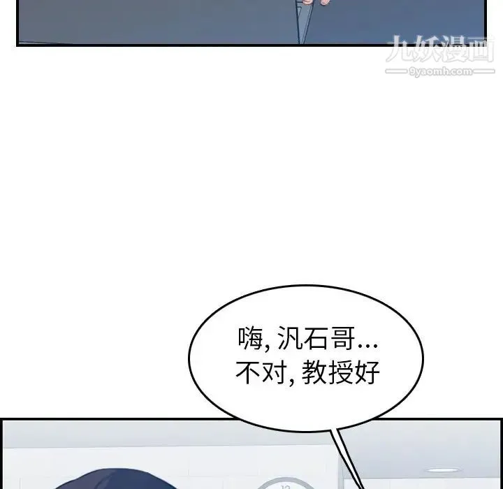 妈妈是女大学生 - 第22话 - page 9