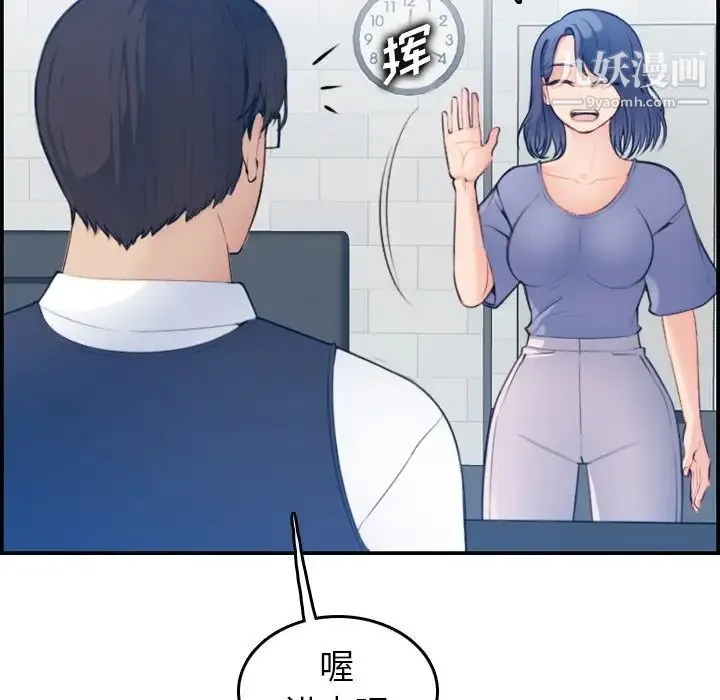 妈妈是女大学生 - 第22话 - page 10