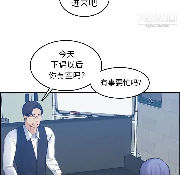 妈妈是女大学生 - 第22话 - page 11