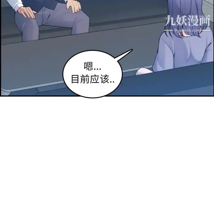 妈妈是女大学生 - 第22话 - page 12