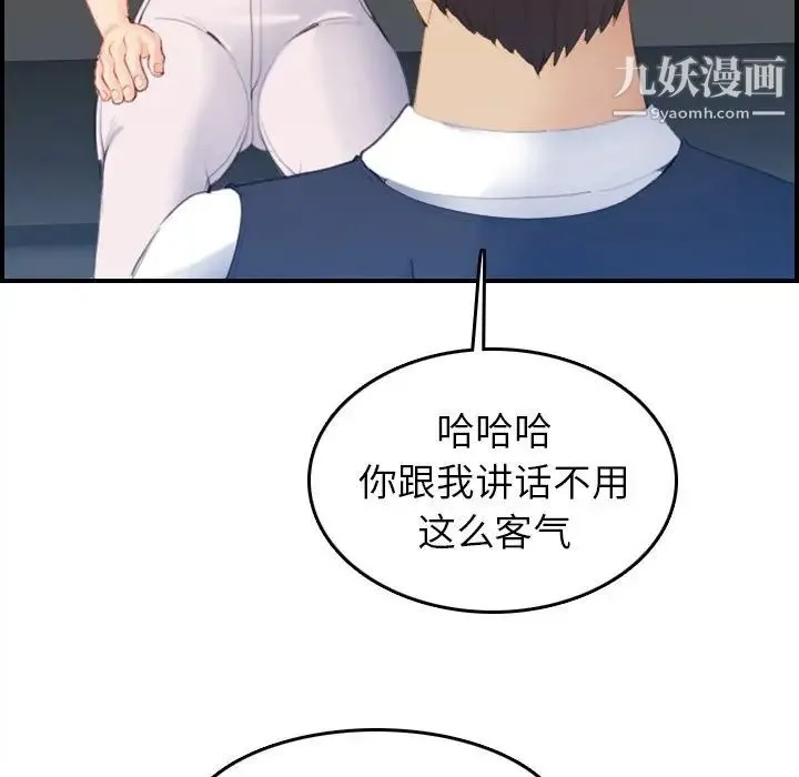 妈妈是女大学生 - 第22话 - page 14