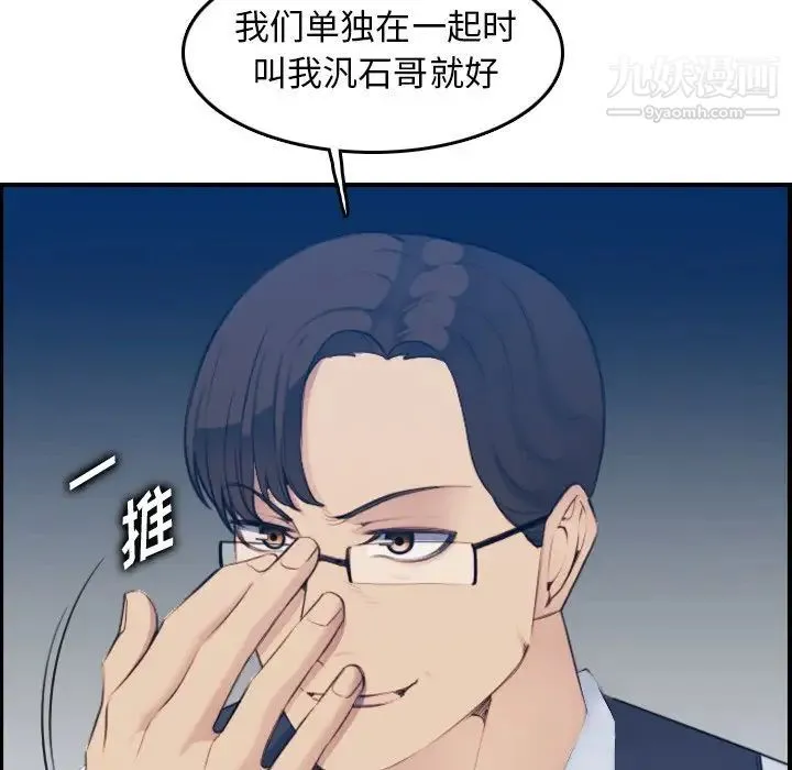 妈妈是女大学生 - 第22话 - page 15