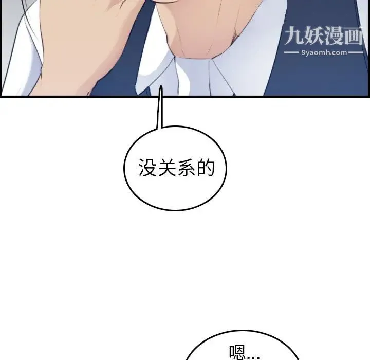 妈妈是女大学生 - 第22话 - page 16