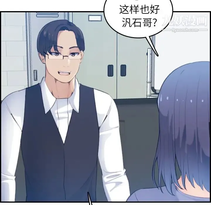 妈妈是女大学生 - 第22话 - page 17