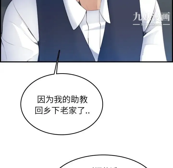 妈妈是女大学生 - 第22话 - page 21