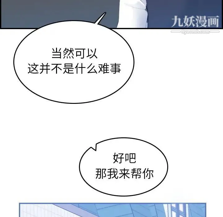 妈妈是女大学生 - 第22话 - page 23