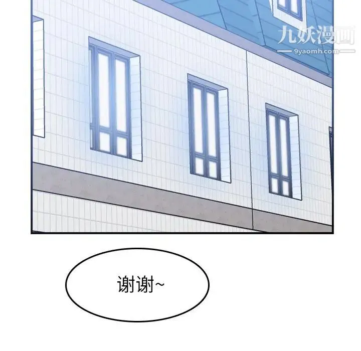 妈妈是女大学生 - 第22话 - page 24