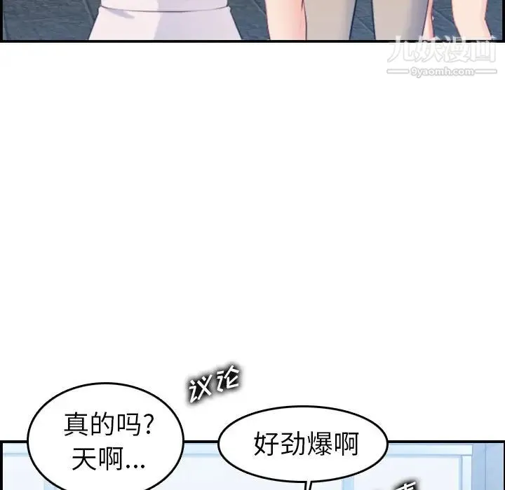 妈妈是女大学生 - 第22话 - page 31