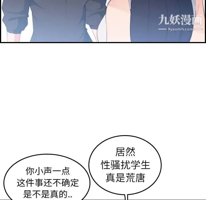 妈妈是女大学生 - 第22话 - page 38