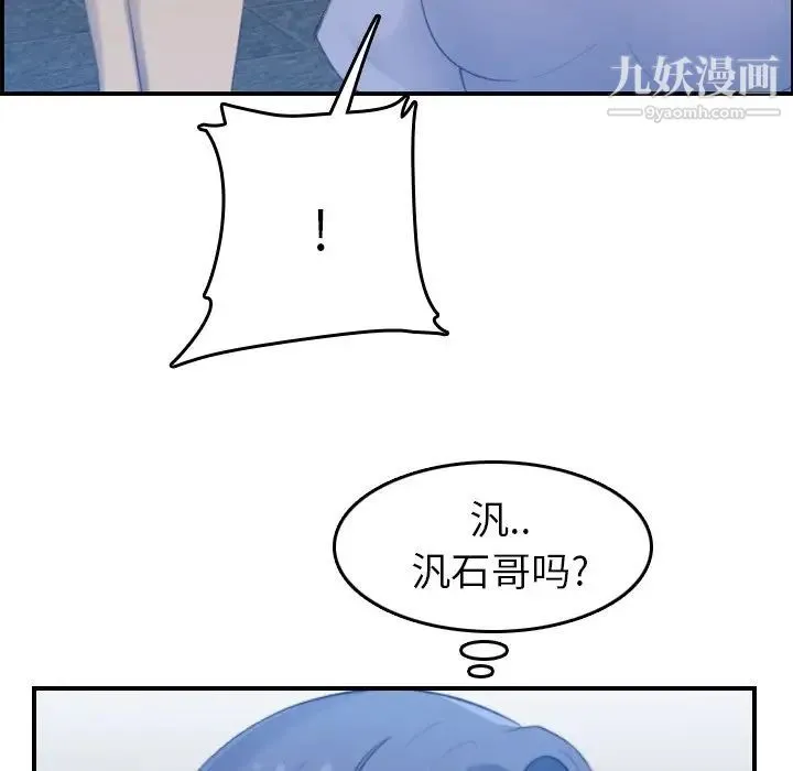 妈妈是女大学生 - 第22话 - page 40