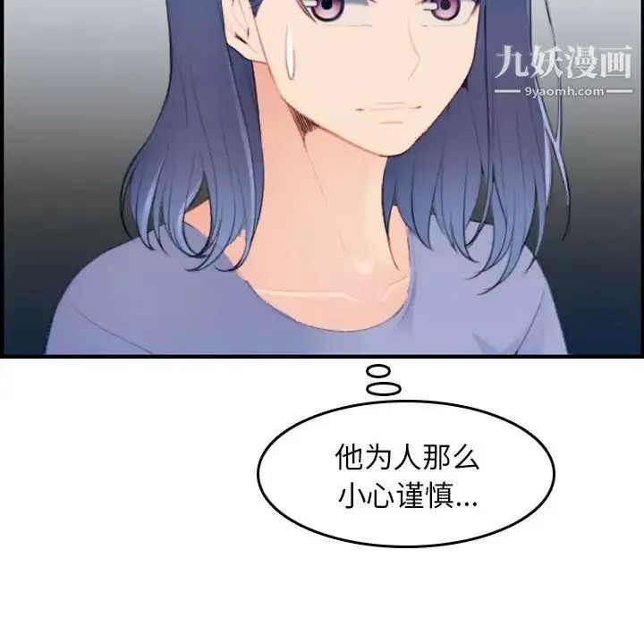妈妈是女大学生 - 第22话 - page 45