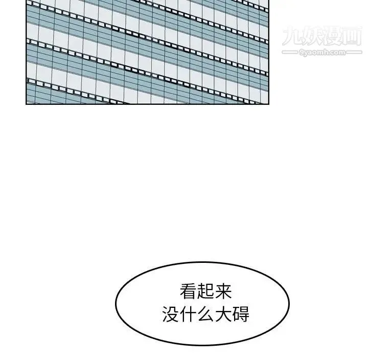 妈妈是女大学生 - 第22话 - page 50