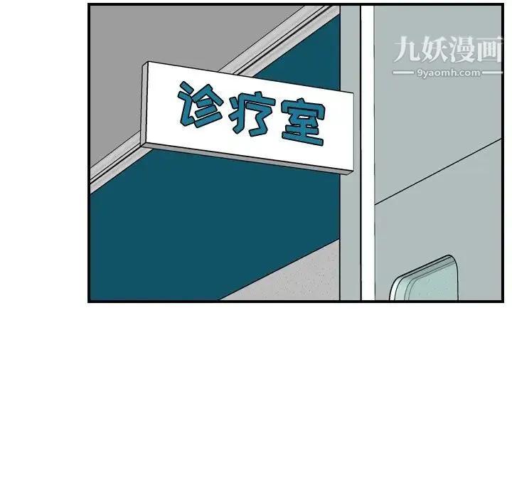 妈妈是女大学生 - 第22话 - page 51