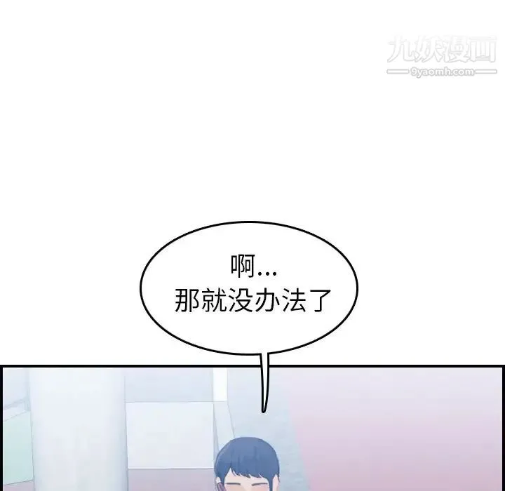 妈妈是女大学生 - 第22话 - page 68