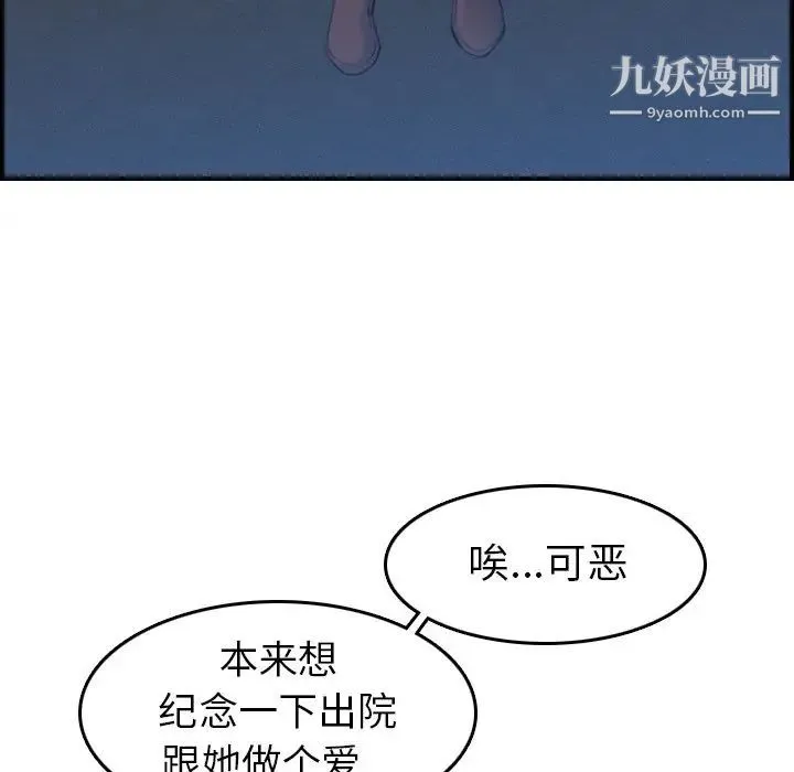 妈妈是女大学生 - 第22话 - page 70