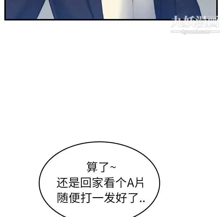 妈妈是女大学生 - 第22话 - page 72