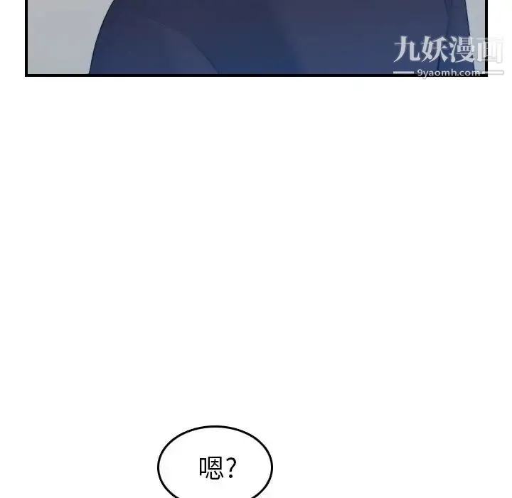 妈妈是女大学生 - 第22话 - page 76