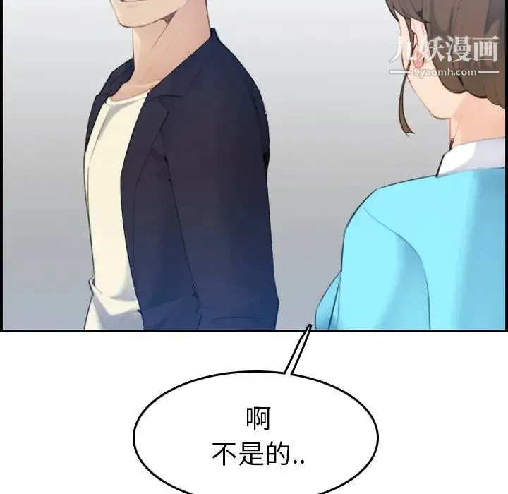 妈妈是女大学生 - 第22话 - page 79