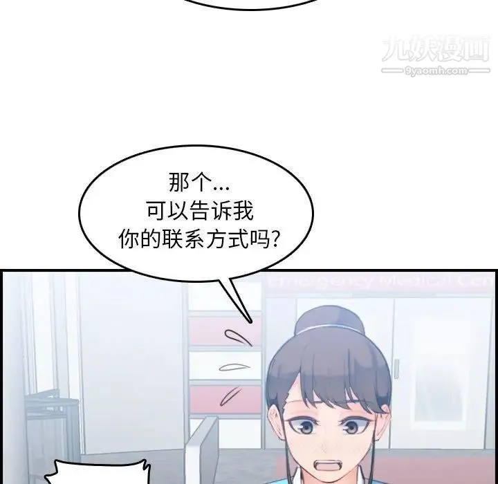 妈妈是女大学生 - 第22话 - page 80