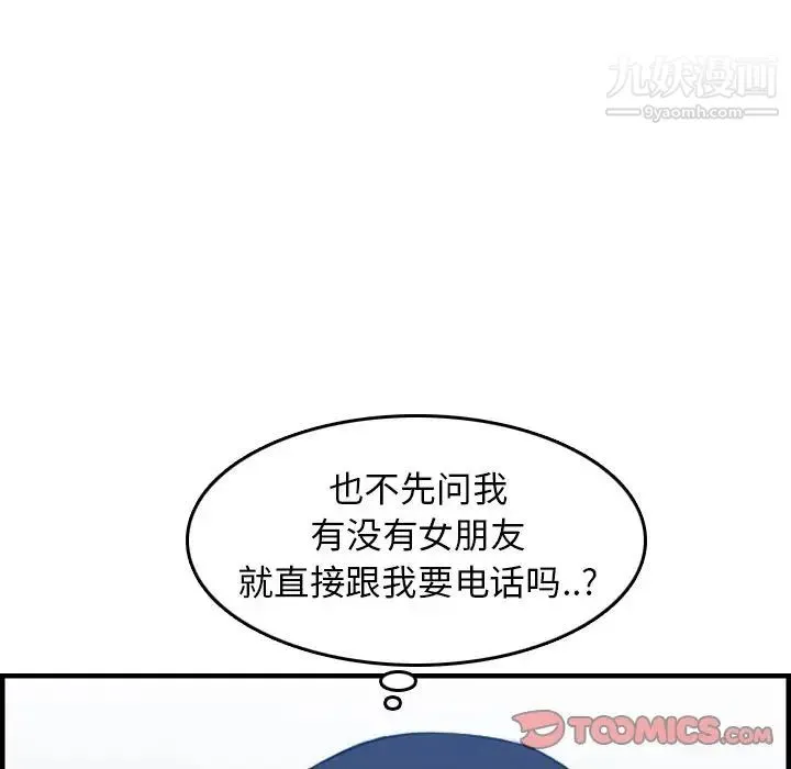 妈妈是女大学生 - 第22话 - page 82
