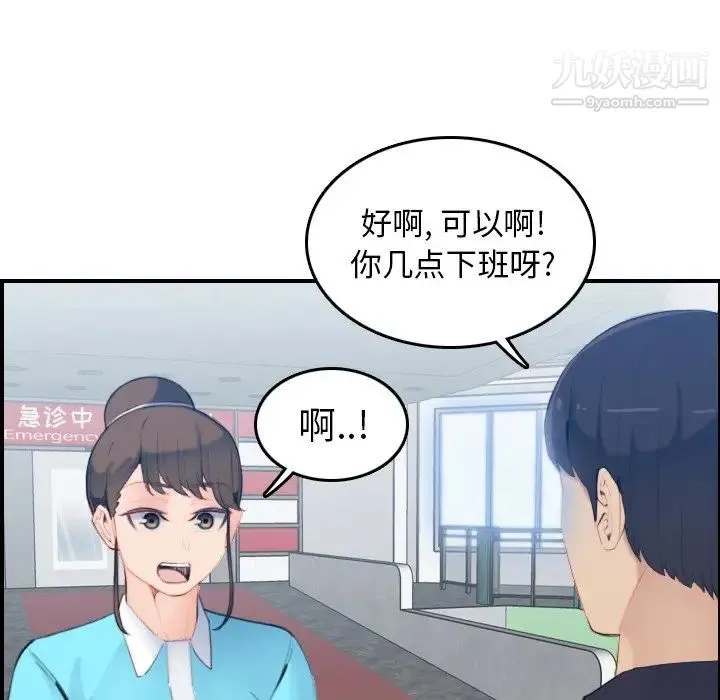 妈妈是女大学生 - 第22话 - page 92