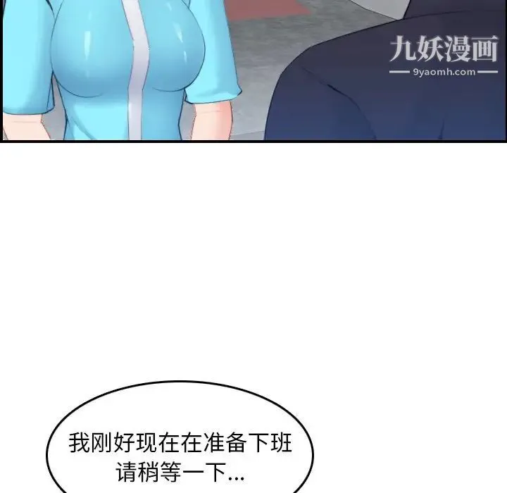 妈妈是女大学生 - 第22话 - page 93
