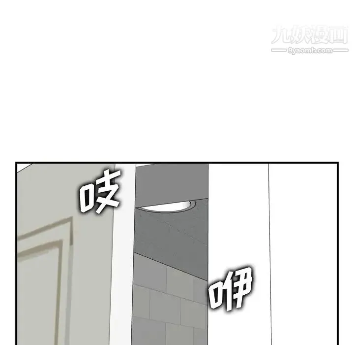 妈妈是女大学生 - 第22话 - page 104