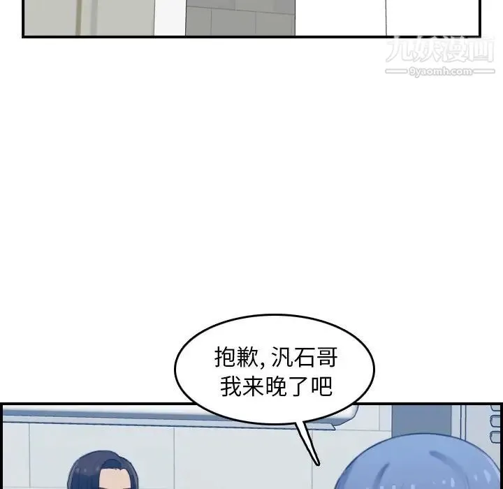 妈妈是女大学生 - 第22话 - page 105