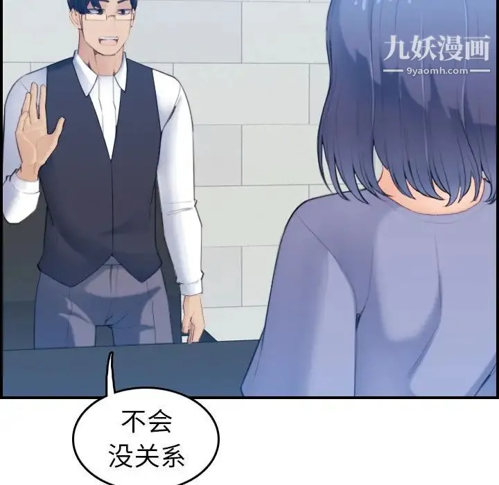 妈妈是女大学生 - 第22话 - page 106