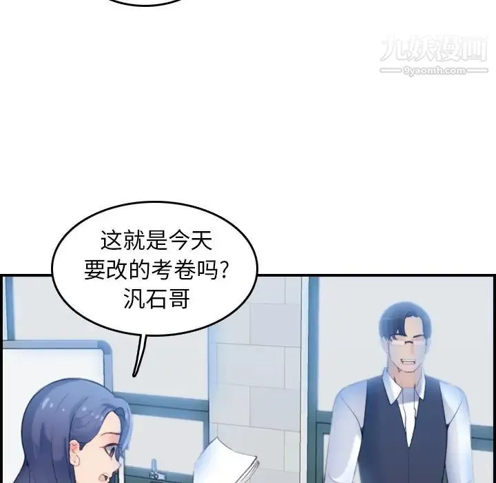 妈妈是女大学生 - 第22话 - page 107
