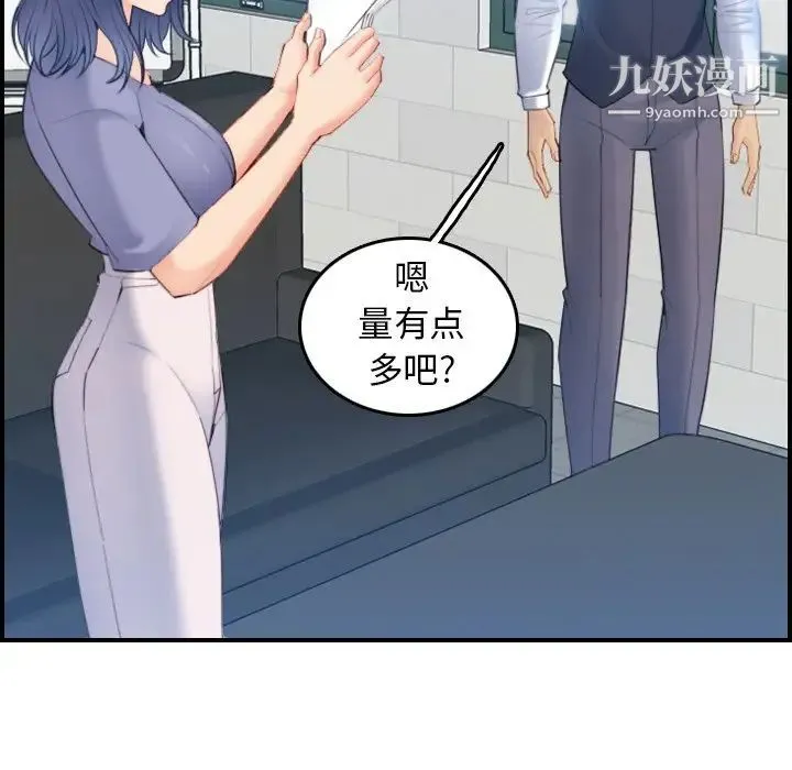 妈妈是女大学生 - 第22话 - page 108