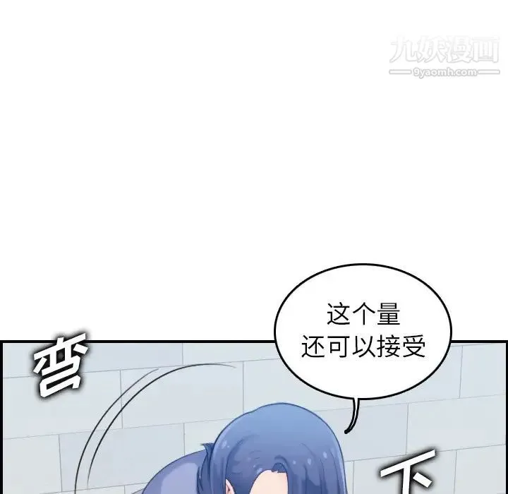 妈妈是女大学生 - 第22话 - page 109