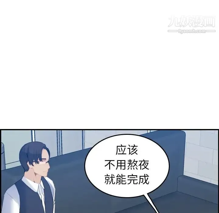 妈妈是女大学生 - 第22话 - page 111